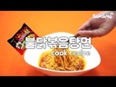 Buldak Samyang Noodles (Stew) 5x1