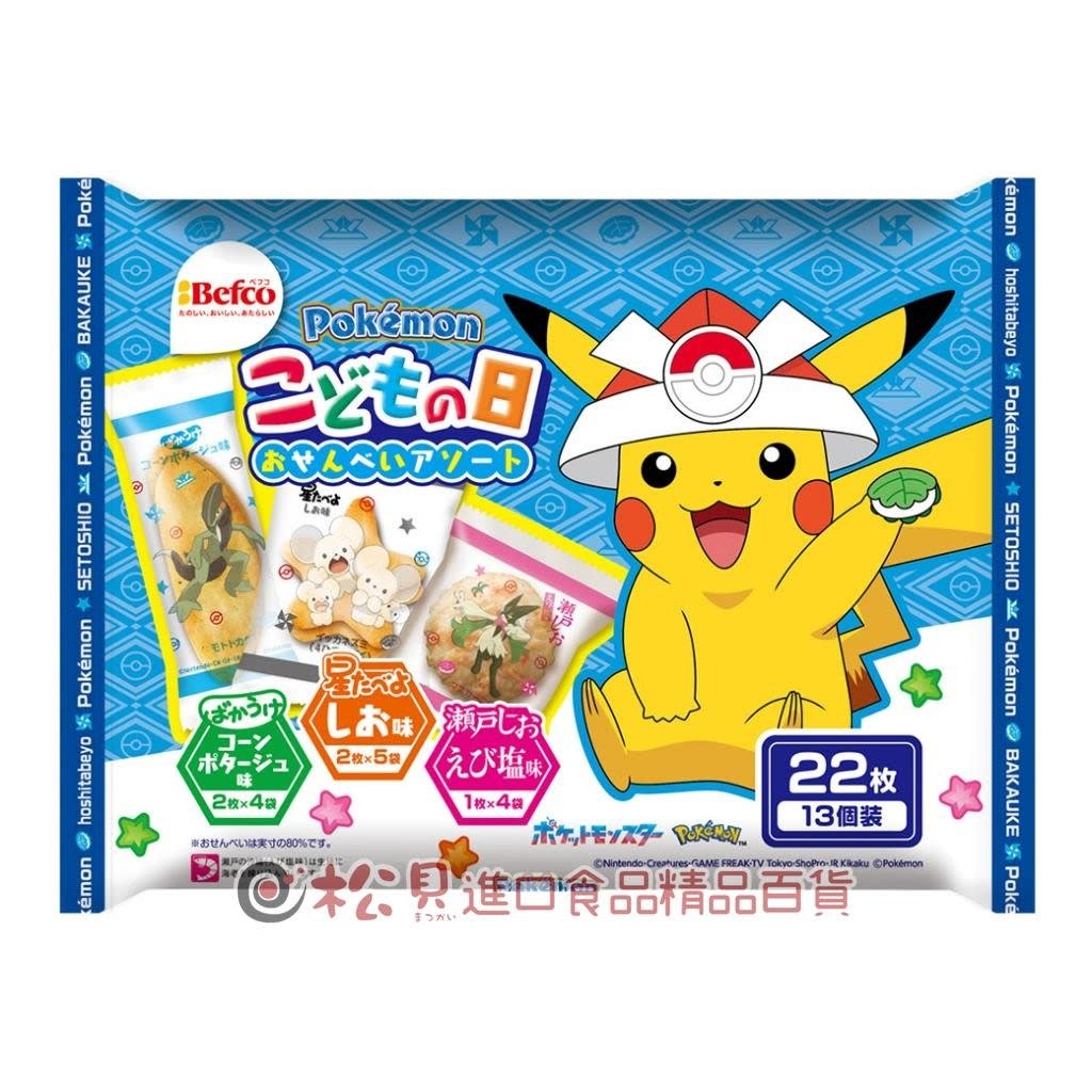 Rice Cracker Pokémon Japan 12x106gr