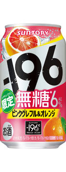 SunTory -196 Pink GrapeFruit & Orange Alc 6%